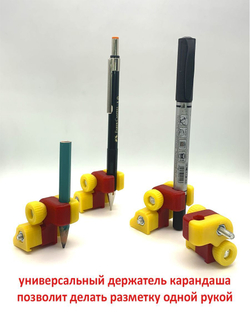 Ограничитель линейки 3-в-1