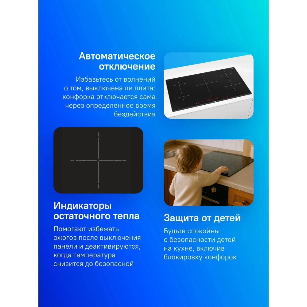 Индукционная варочная панель Bosch PIV975DC1E Serie 8 черная