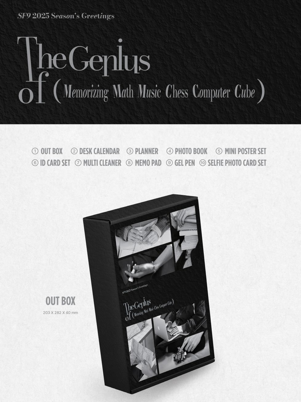 товары SF9 - THE GENIUS OF 2025 SEASON'S GREETINGS