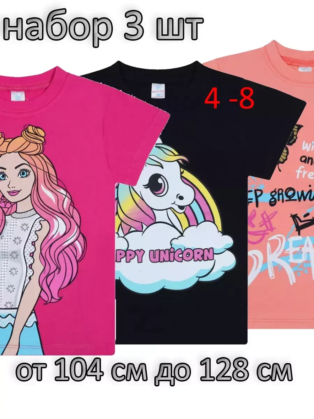Футболка для садика и школы.девочка.набор 3 шт