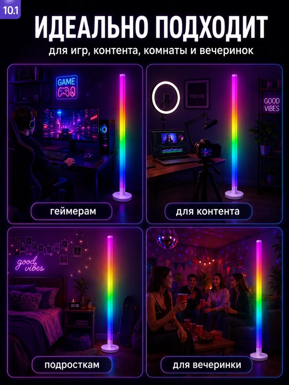Торшер напольный современный RGB