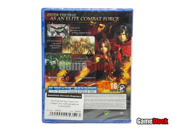 PS4 Final Fantasy Type 0 HD (Новый, Английская версия, CUSA-00937)