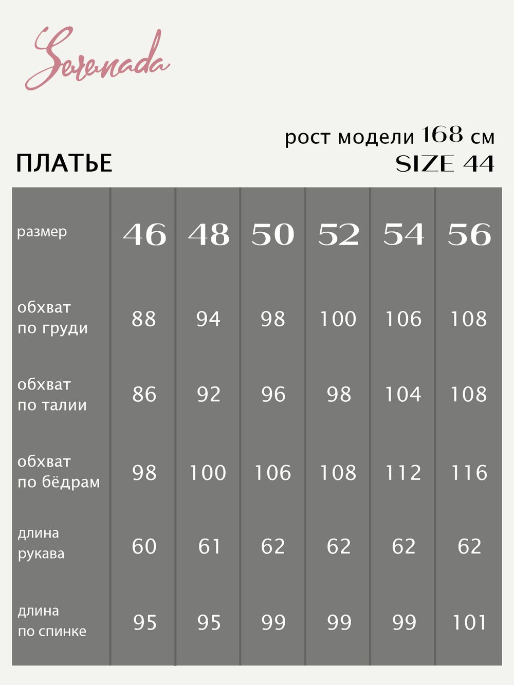 Платье Жозефина(46-56) Serenada темно-синий (Акция)