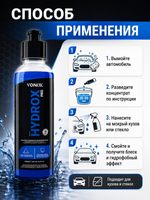 Vonixx Кварцевое покрытие автомобиля HYDROX PRO, концентрат с SiO₂ для кузова и стекол, 240 мл