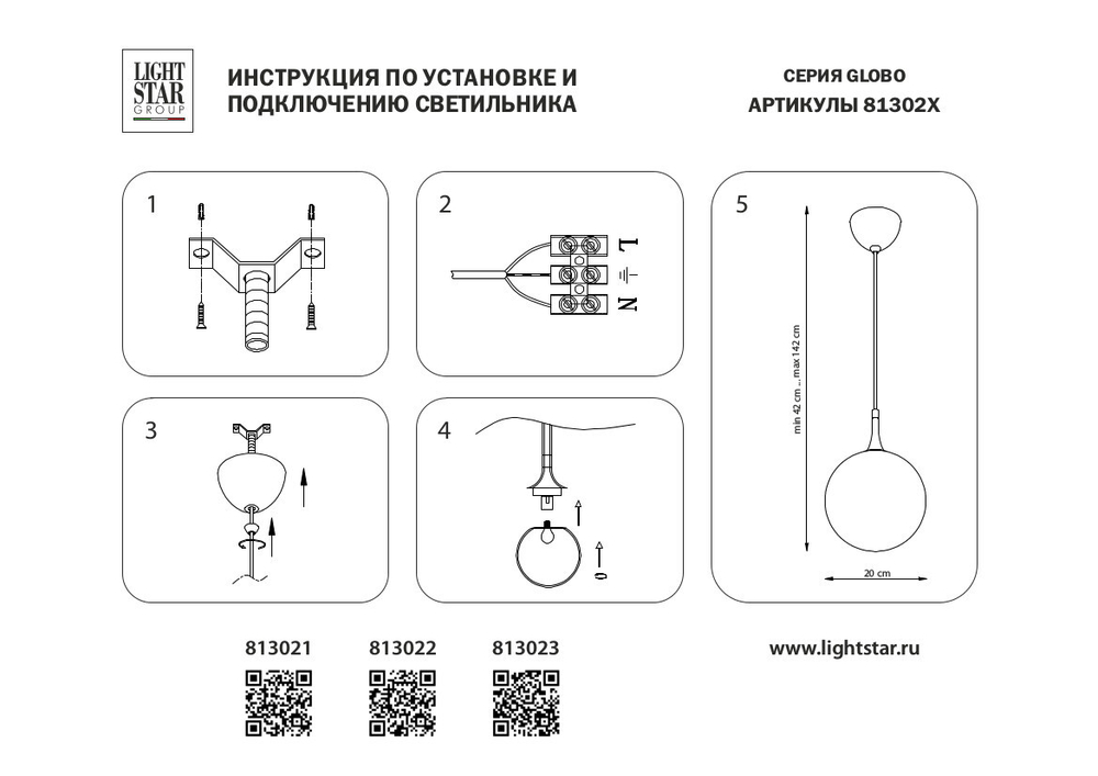 Подвесной светильник Globo Lightstar 813022