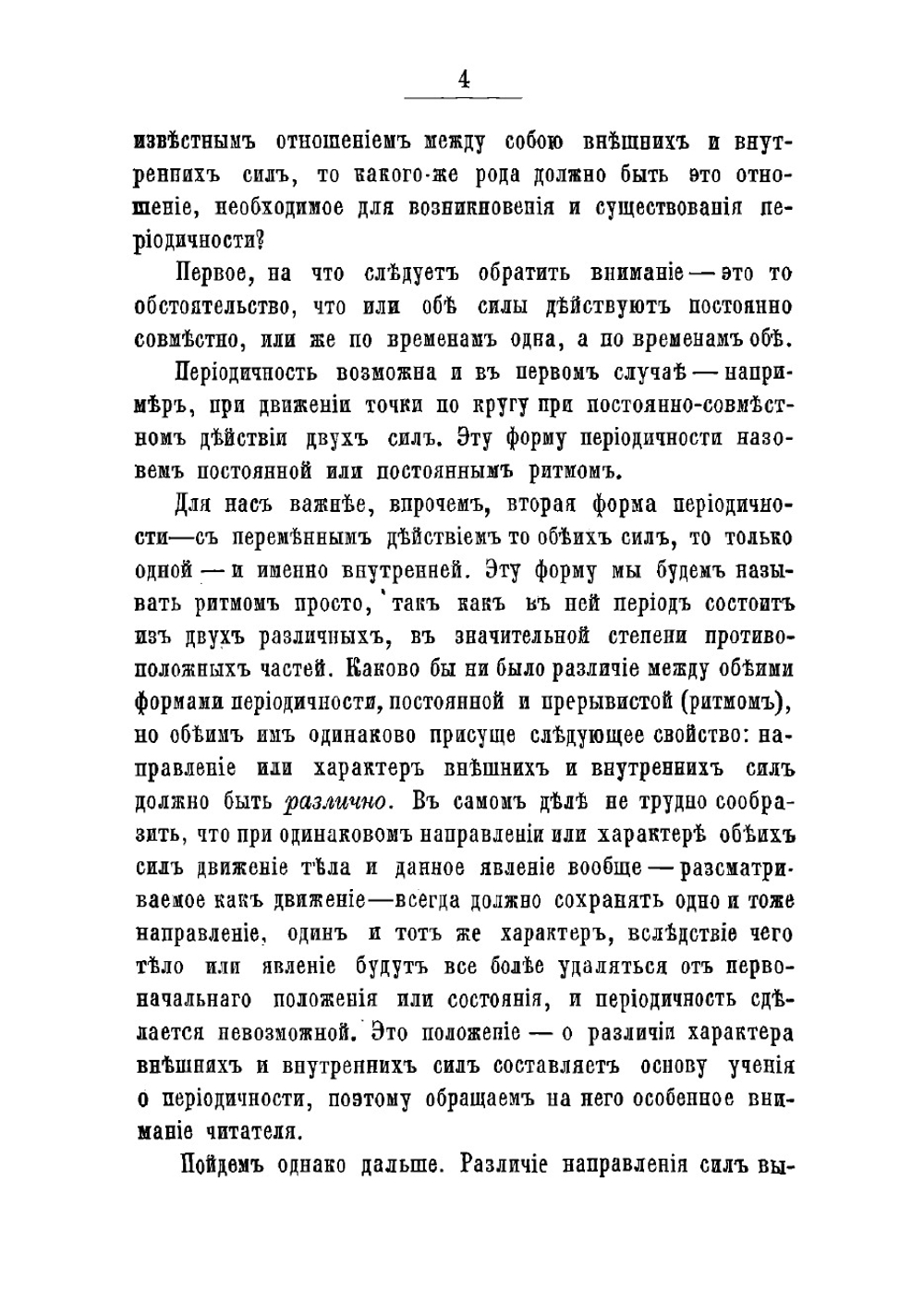 Сон и бодрствование с точки зрения ритма | Оршанский Исаак Григорьевич