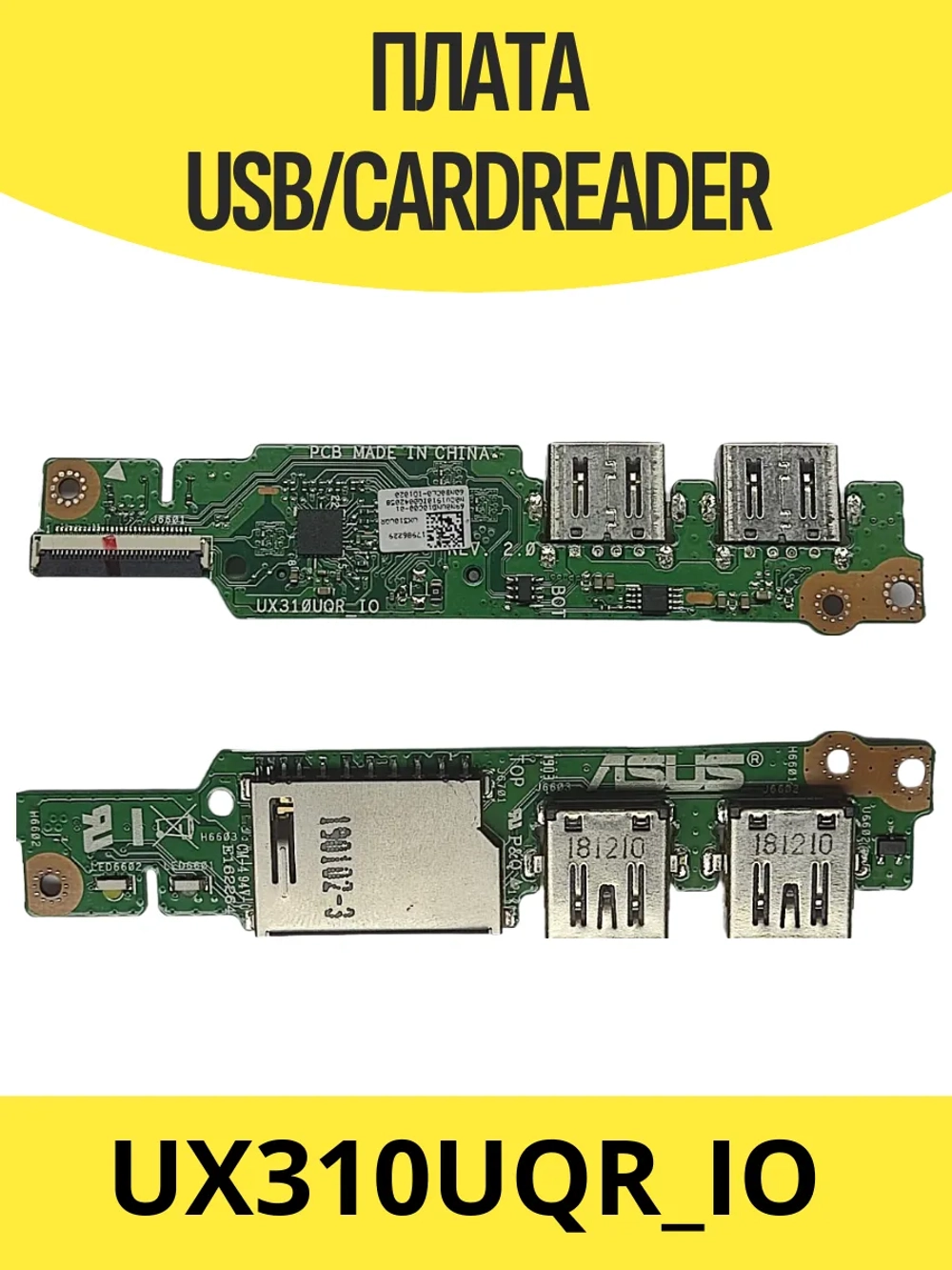 Плата USB Asus UX310UQR_IO