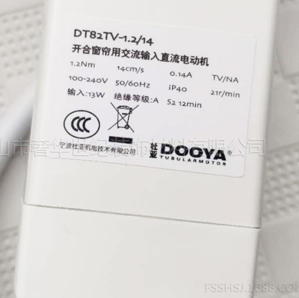 Привод Dooya DT82TV (5 проводов ф/у, RS485, RF433, сухой контакт)