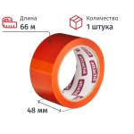 Цветная клейкая лента упаковочная 48мм х 66м 45мкм