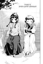 Манга Монолог фармацевта. Том 2