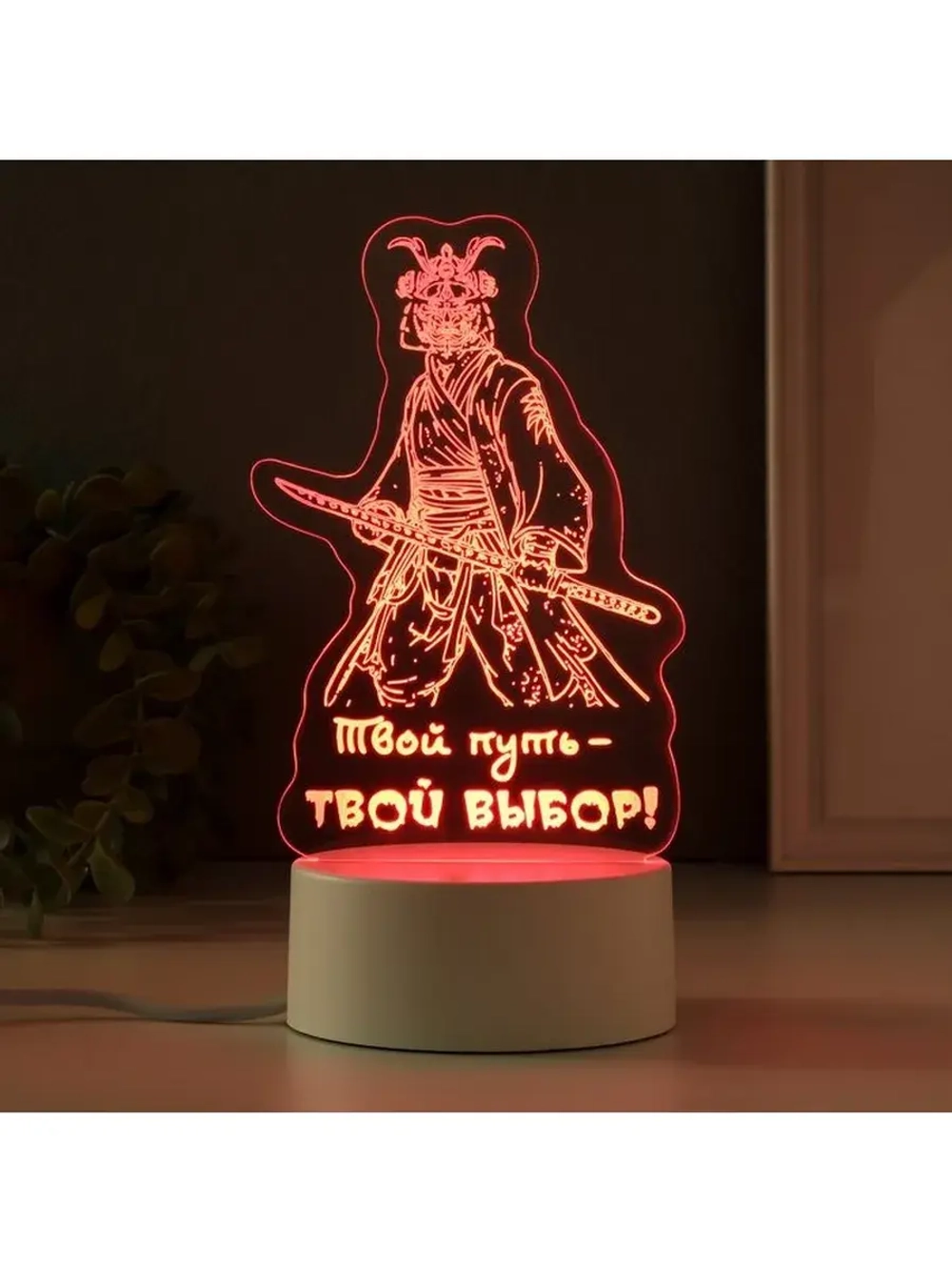 Светильник 3D ночник RISALUX «Твой путь», LED RGB, от сети
