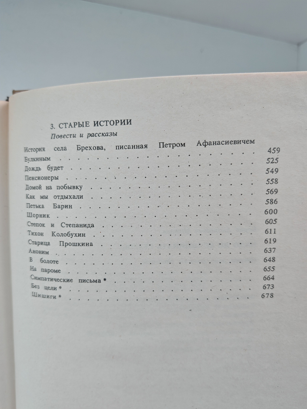 Надо ли вспоминать старое?