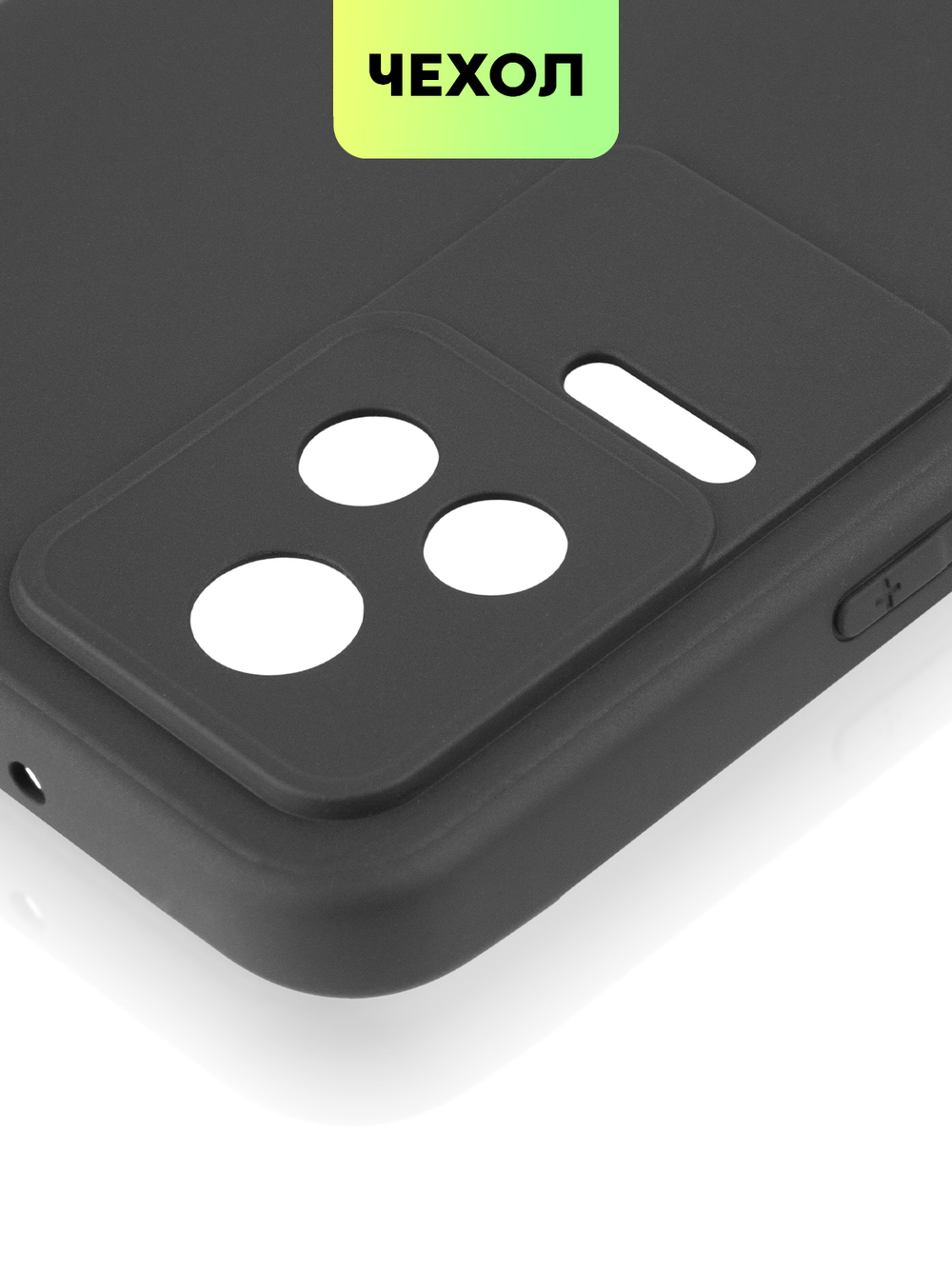 Чехол BROSCORP для Poco F4 оптом (арт. XM-PF4-COLOURFUL-BLACK)