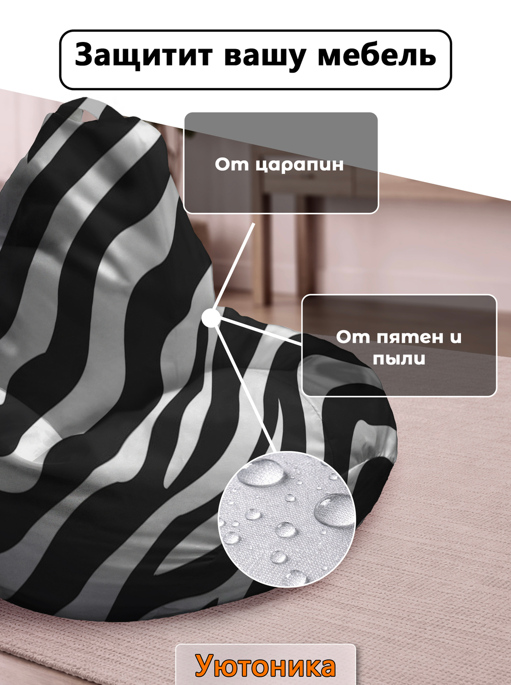 Чехол 2XL для кресла-мешка с узором