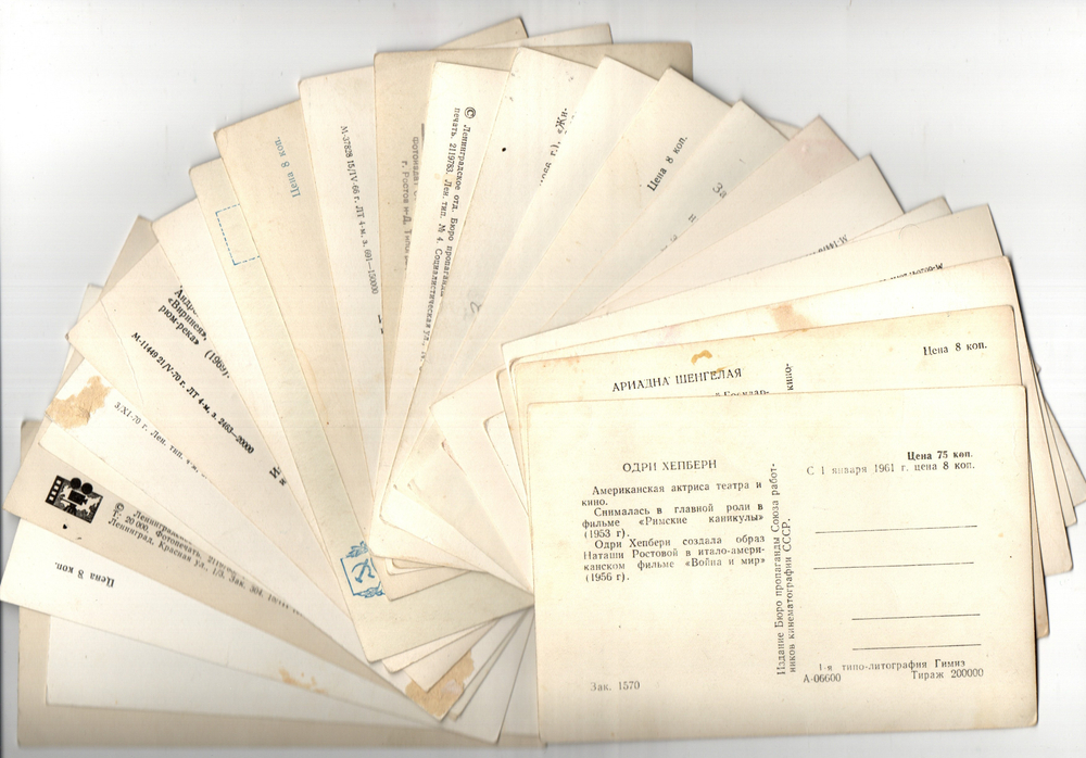 №22 Открытки Артисты и актёры СССР 1960–1970-е г. 25 штук. Чёрно-белые, чистые, без повторов