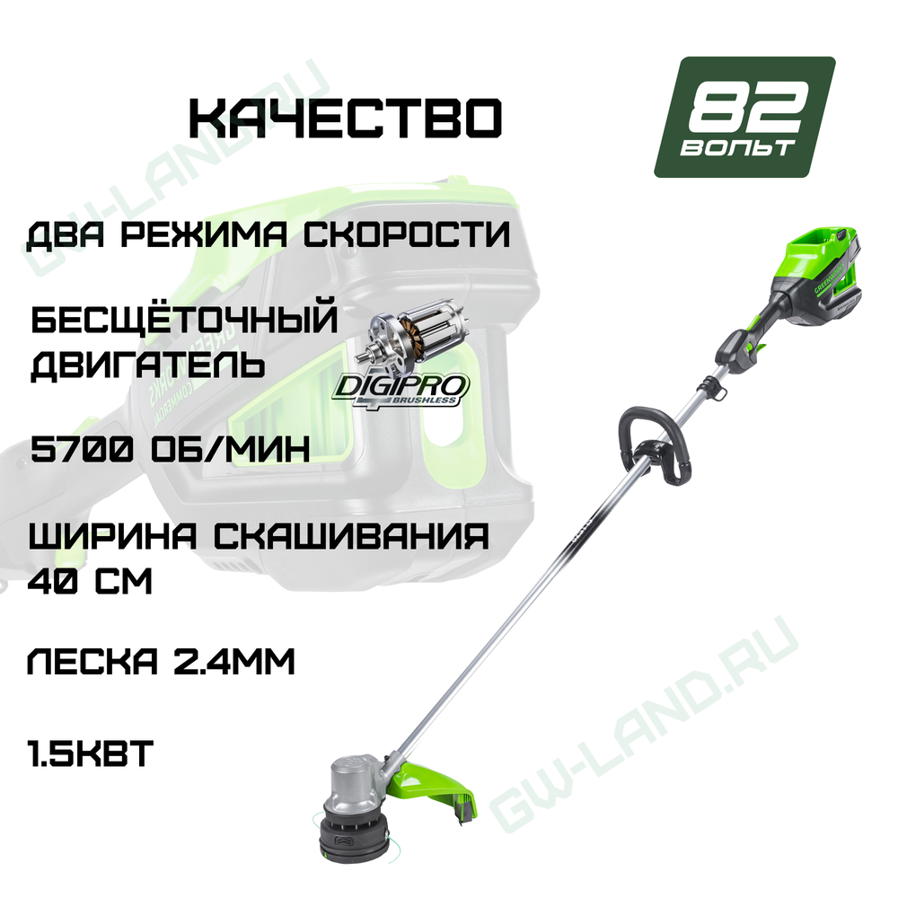 Триммер аккумуляторный Greenworks Арт. 2110607, 82V, 40 см, GD82LT бесщеточный