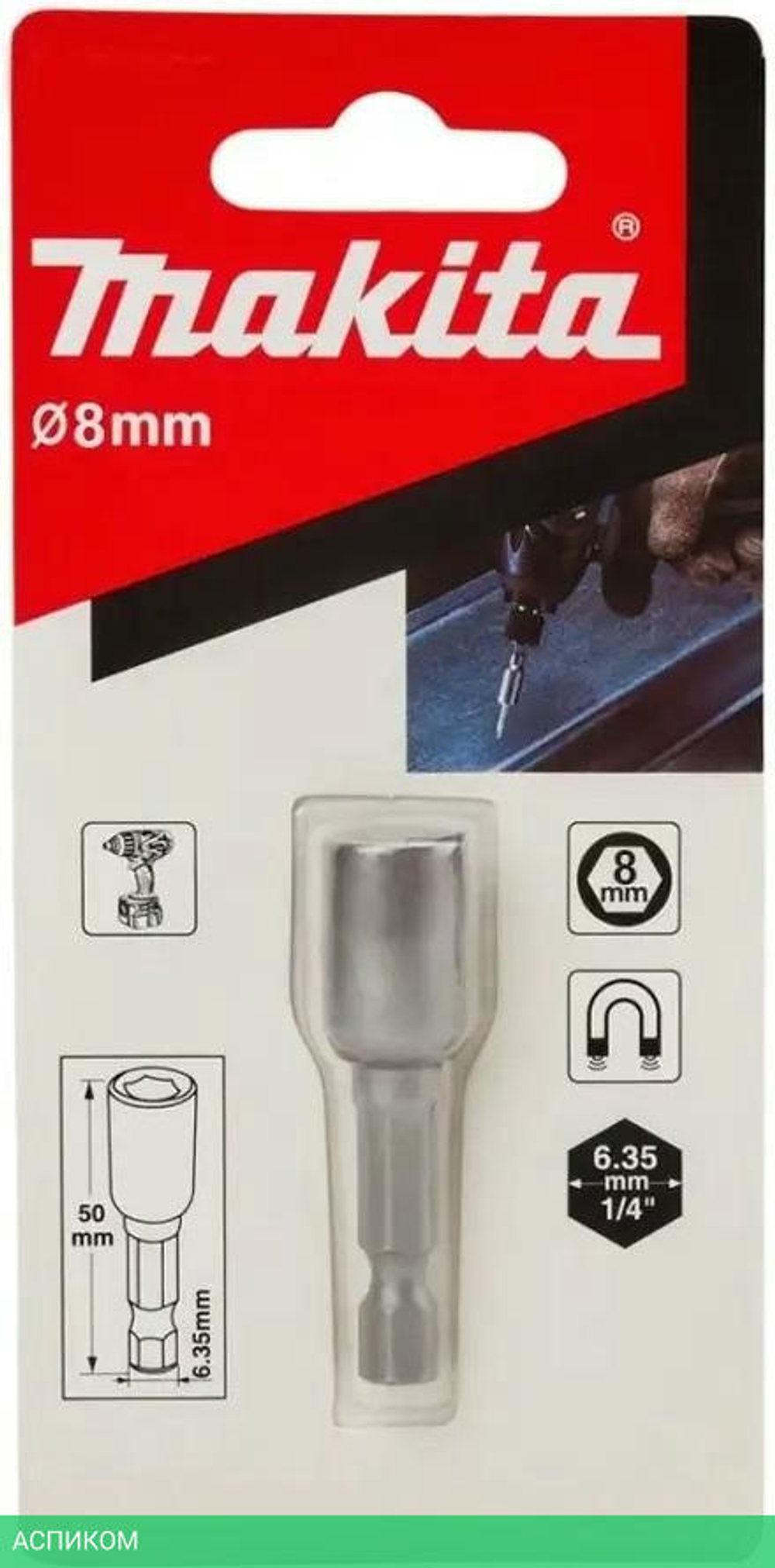 Магнитная торцовая головка 8*50 B-38716 Makita