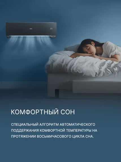 Сплит-система Aqua AQ-35BRQ1/R3(IN)/AQ-35BRQ1/R3(OUT) Biwa