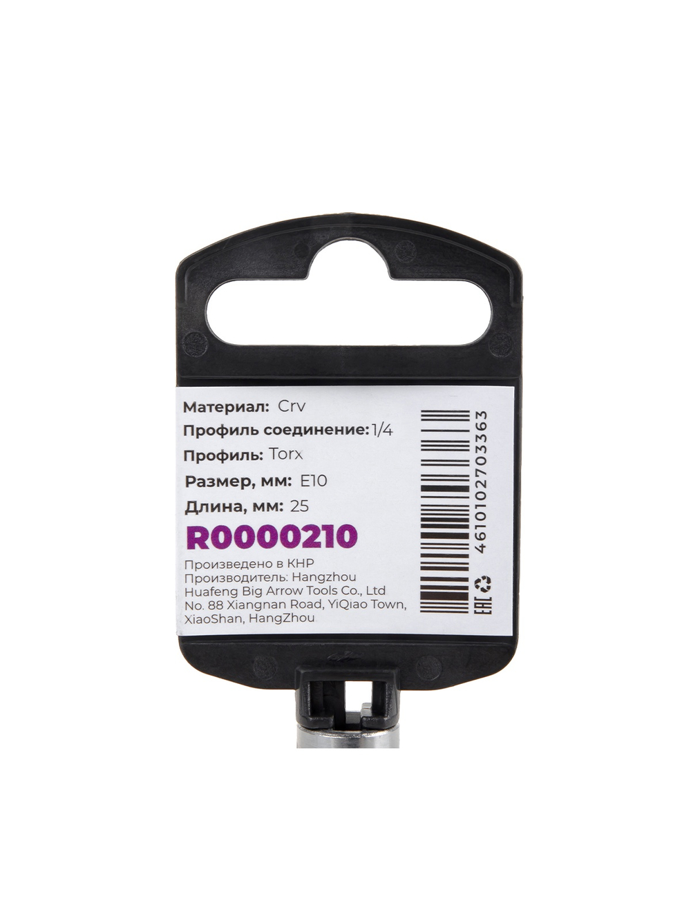 Головка 1/4" внешний TORX Е10 L=25 мм, на холдере ARNEZI R0000210
