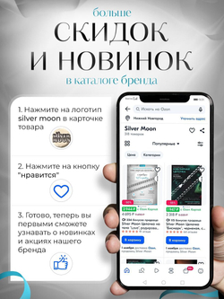 Silver Moon Цепочка Бисмарк серебряная черненая, ширина 4 мм