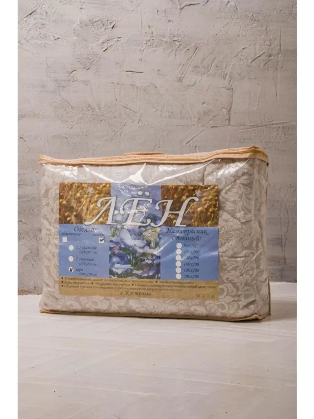 Одеяло двуспальное всесезонное летнее облегченное лен хлопок