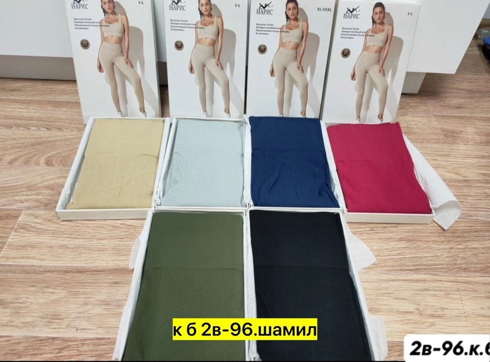 Лосины в рубчик