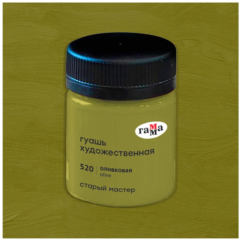 Гуашь художественная Гамма "Старый Мастер", оливковая, 40мл