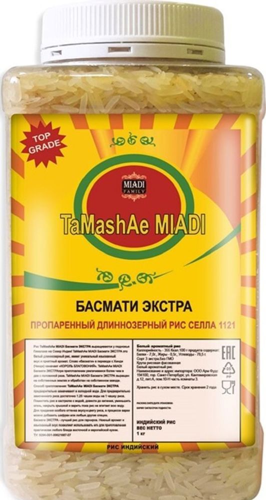 Рис ТaMashae Miadi Basmati Басмати банка 1 кг