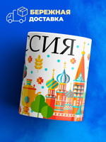 Кружка ТМ Ларец, Россия, День России, 330мл, 1шт