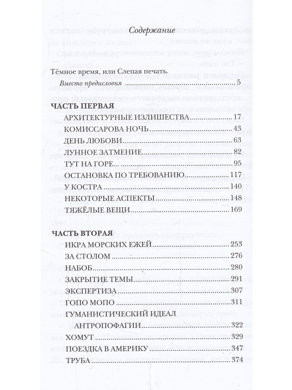 Закрытие темы