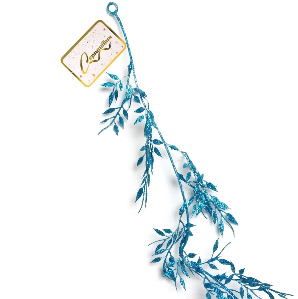 Украшение новогоднее «Сияющая зима» 1,80 м, Голубой
