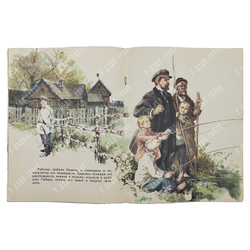 Крупская Надежда Константиновна. Владимир Ильич Ленин. М. Издательство Малыш.1987 г