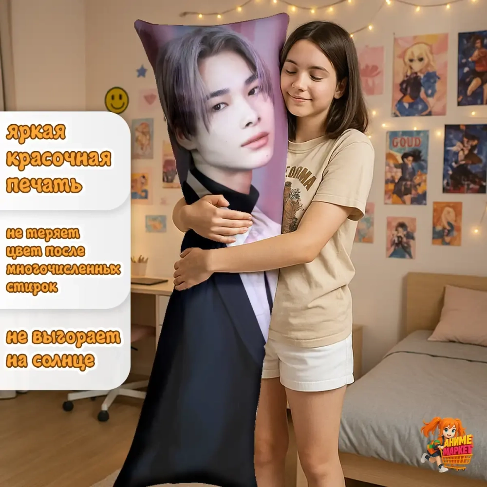 Дакимакура Enhypen Ники