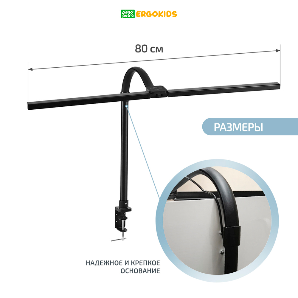 Лампа светодиодная черная Ergokids DL-1025