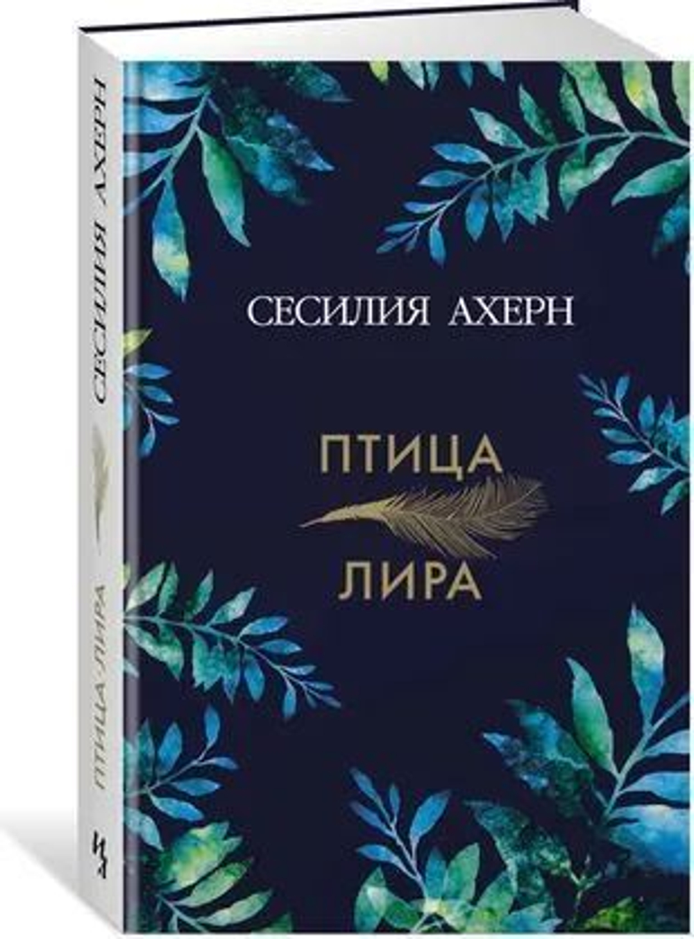 Птица лира
