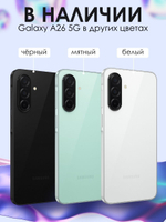 Samsung Смартфон Galaxy A26 5G 6/128 ГБ, мятный