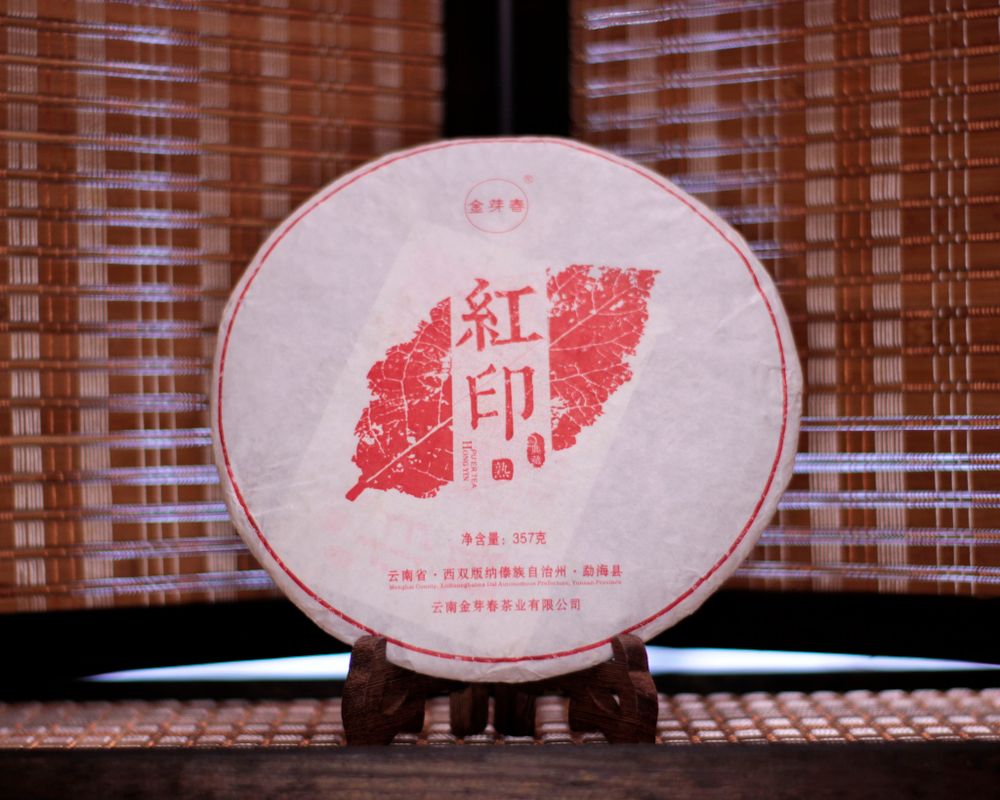 хун юй ча. хун инь. тань ян гун фу хун ча. хун инь. хун инь-5» (hn-5,.