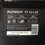 Газонокосилка бензиновая PATRIOT PT 53LSE: 6 л.с., нож 51 см, 512109028