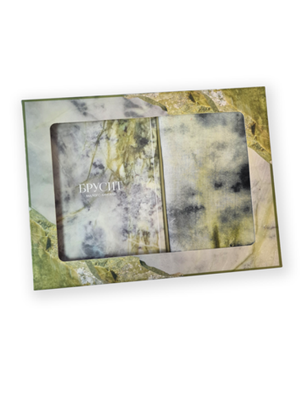 Подарочный набор «Брусит Малого Хингана»