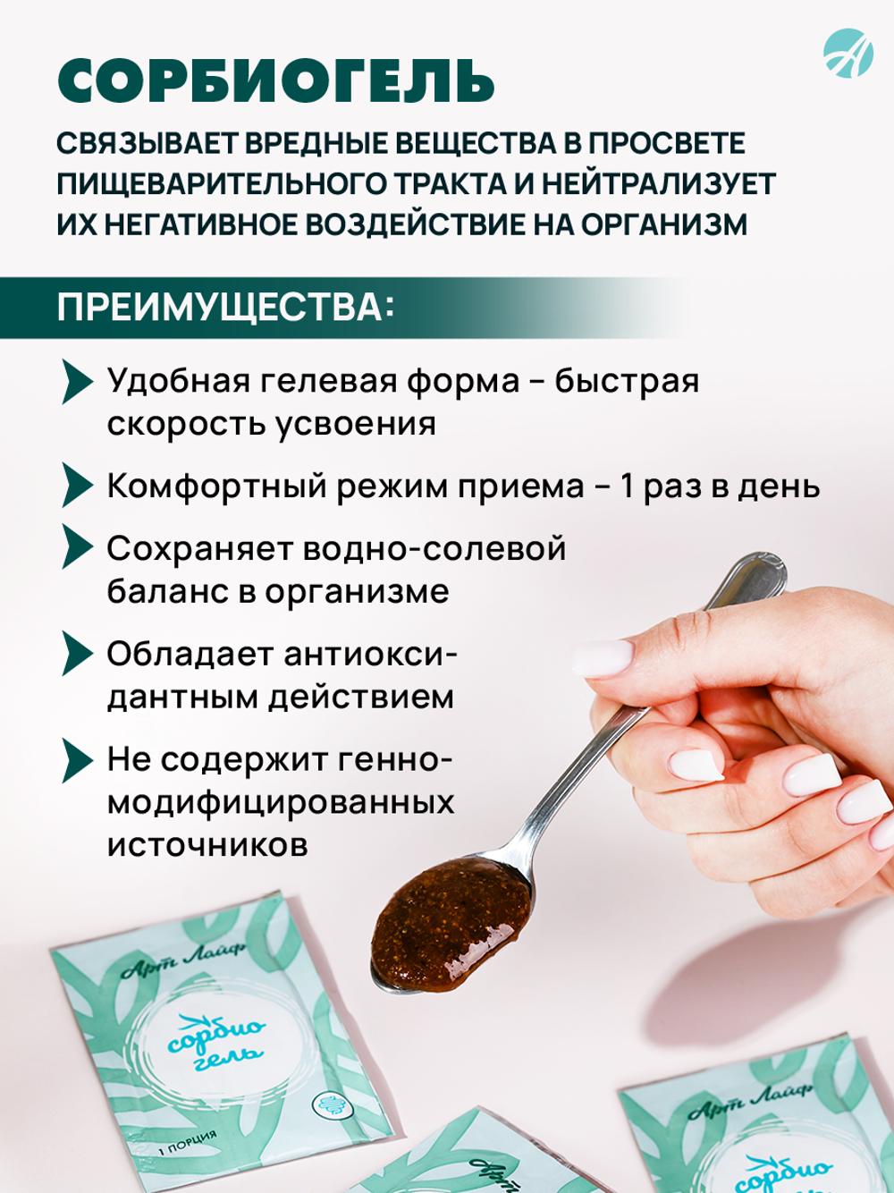 Сорбиогель, саше, 30 шт Гель для быстрого связывания, нейтрализации и выведения из организма токсинов любого происхождения