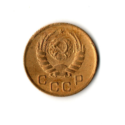 1 копейка 1939 г VF