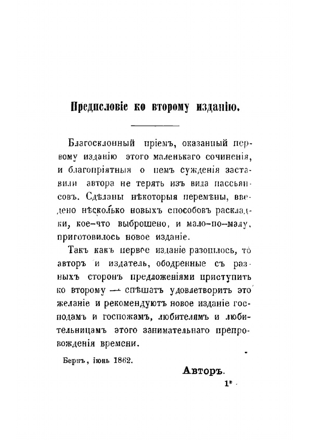 Собрание карточных пасьянсов | автора Нет