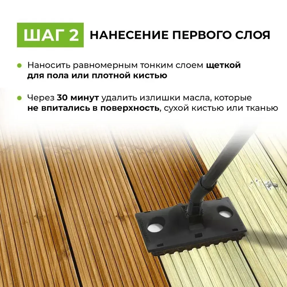 Масло - защитная и восстанавливающая пропитка для ДПК