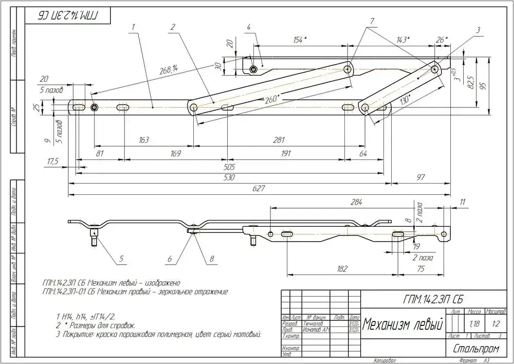 Подъемный механизм для кровати, основания, с газлифтом 1000 Н