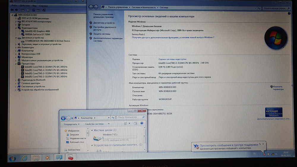 Ноутбук Lenovo i3/4 Gb/GT 720M 2 Gb
