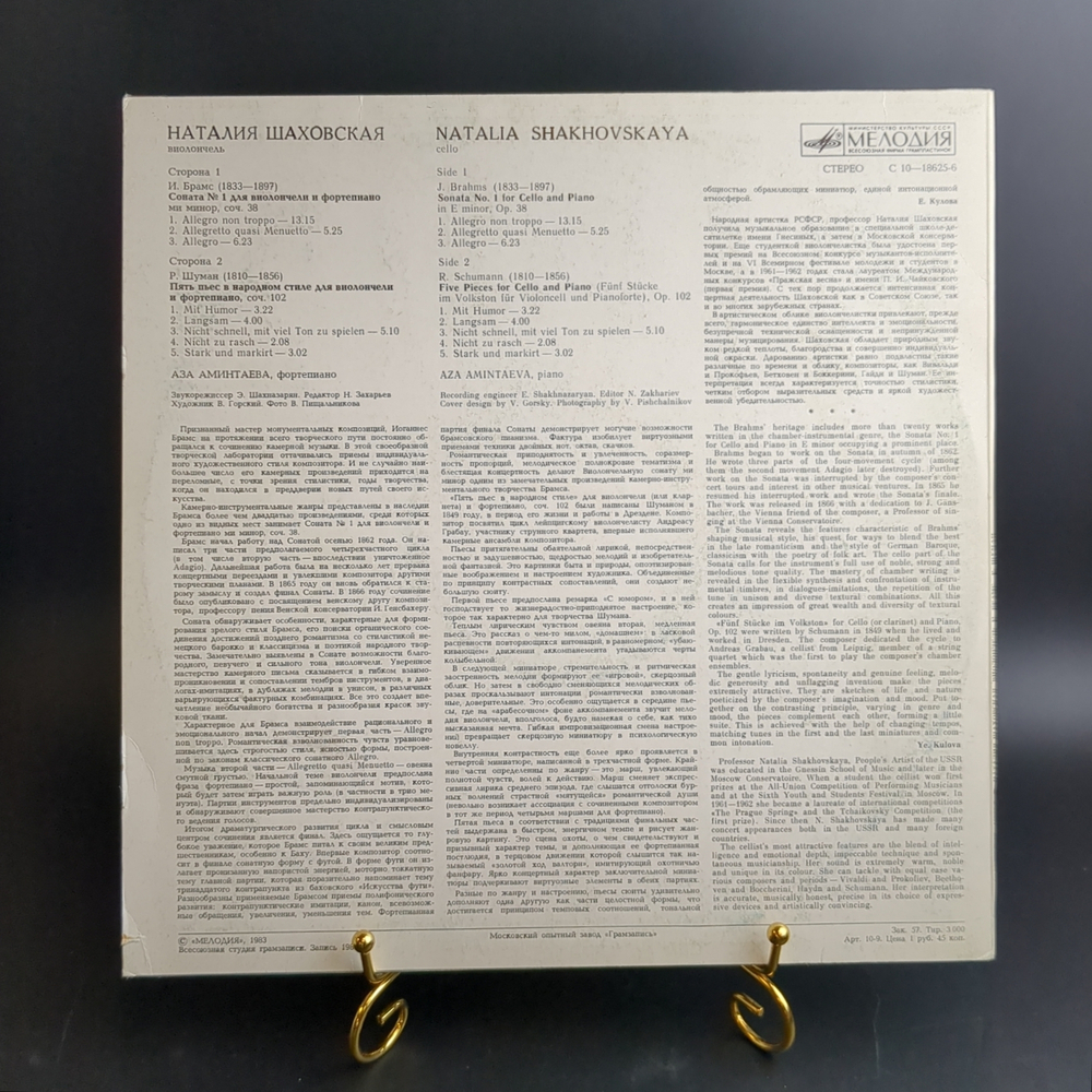 LP Наталия Шаховская - Виолончель. И. Брамс, Р. Шумман. Виниловая пластинка 12 дюймов. Мелодия СССР 1983 год.