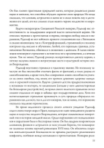 Магический круг Рудольфа II. Алхимия и астрология в Праге эпохи Возрождения (PDF)