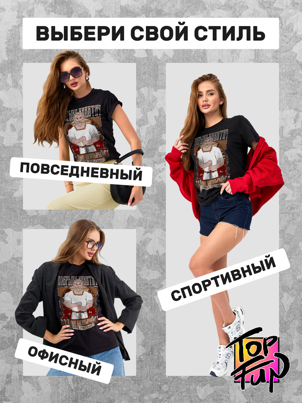 Футболка Добрыня Никитич