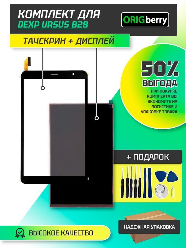 Комплект дисплей и тачскрин для Dexp Ursus B28