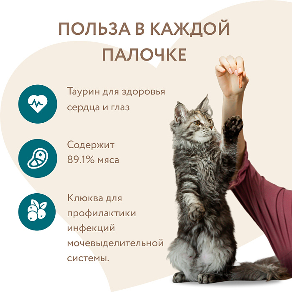 Лакомство для стерилизованных кошек лакомые палочки из индейки и цыпленка Мнямс 10х5 г, 30 шт в упаковке